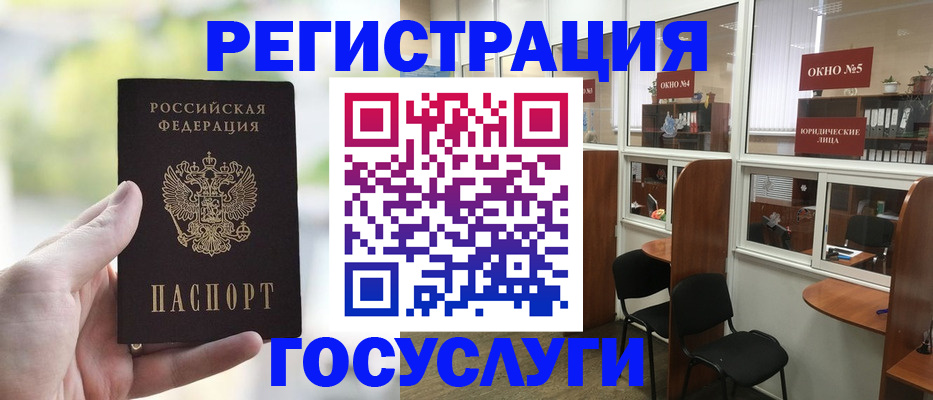 прописка для школы в Бодайбо