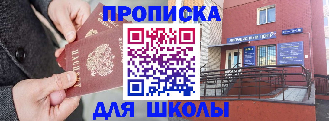 прописка гарантия в Бодайбо